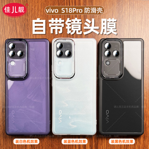 vivos18pro手机壳全包防摔