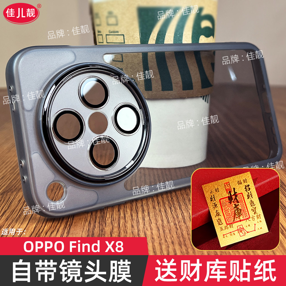 适用于oppofindx8自带镜头膜findx8s手机壳findx8镜头全包x8s+保护套findx8pro新款防摔oppo防滑边透明软壳