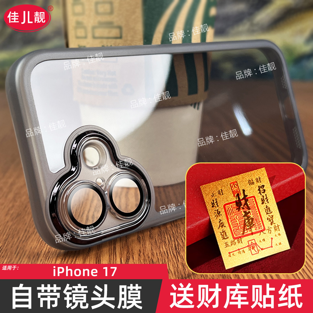 自带镜头膜适用于苹果17镜头全包手机壳苹果17pro防滑边保护套苹果17promax新款透明iphone17防摔air硅胶软壳