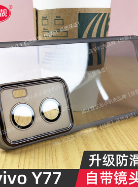 自带镜头膜适用于vivoy77手机壳y77新款护镜壳y77e保护套Y77透明软胶vivo镜头全包5G防摔Y77E男女情侣爆款