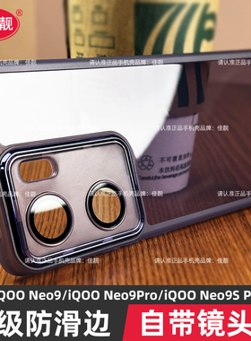 适用于iqooneo9自带镜头膜手机壳neo9s新款iqooneo9pro保护套透明硅胶iQOONeo9镜头全包iqooneo9Spro防摔+