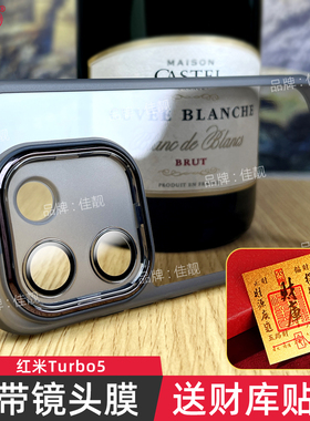 适用于新款红米turbo5镜头全包手机壳小米turbo5max自带镜头膜保护壳redmi支架保护套透明防摔防滑边软胶5G