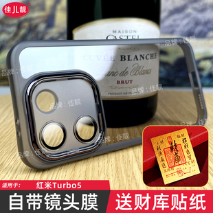 适用于新款红米turbo5镜头全包手机壳小米turbo5max自带镜头膜保护壳redmi支架保护套透明防摔防滑边软胶5G