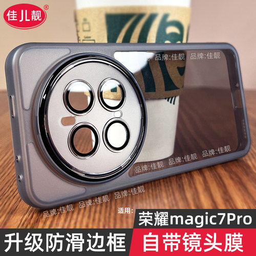 适用于荣耀magic7自带镜头膜手机壳magic7pro新款支架保护套PTP-AN10透明硅胶5G曲面屏镜头全包防摔PTP软防滑