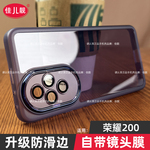 适用于荣耀200自带镜头膜手机壳荣耀200pro镜头全包新款保护套透明硅胶曲面屏防摔男女软防滑边