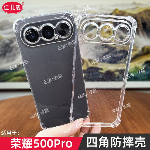 适用于荣耀500pro气囊透明手机壳MEP-AN00四角防摔全包保护套mepan00新款硅胶软壳外壳全包边5G