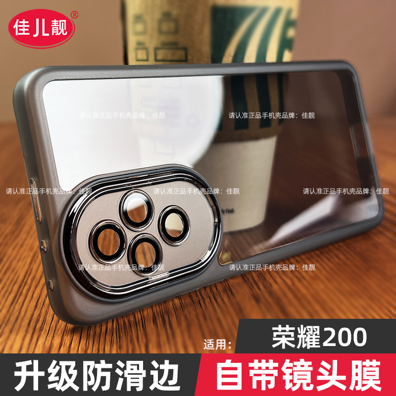 适用于荣耀200自带镜头膜手机壳荣耀200pro新款保护套透明硅胶曲面屏镜头全包防摔男女磨砂软防滑边