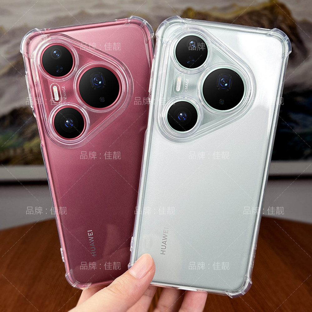 适用于华为p80四角防摔手机壳pura80pro新款pura80pro+气囊透明p80pro保护套p70pro全包pura80硅胶p70软壳