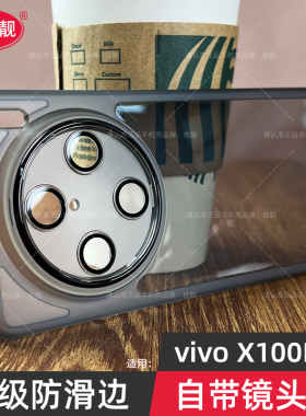 适用于新款vivox100pro自带镜头膜x100s手机壳x100镜头全包保护套X100Pro曲面屏防摔x100spro防滑边胶5G透明