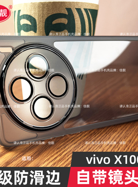 适用于新款vivox100Spro自带镜头膜手机壳x100S镜头全包x100ultra保护套X100Pro曲面屏防摔X100防滑边硅胶