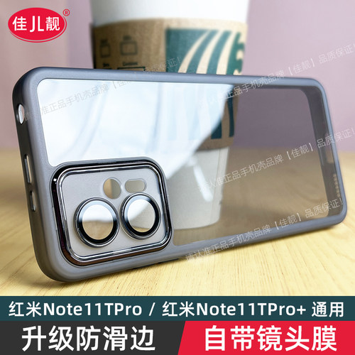 适用于红米note11tpro自带镜头膜手机壳小米note11新款保护套透明redmi镜头全包note11pro防摔5g男女