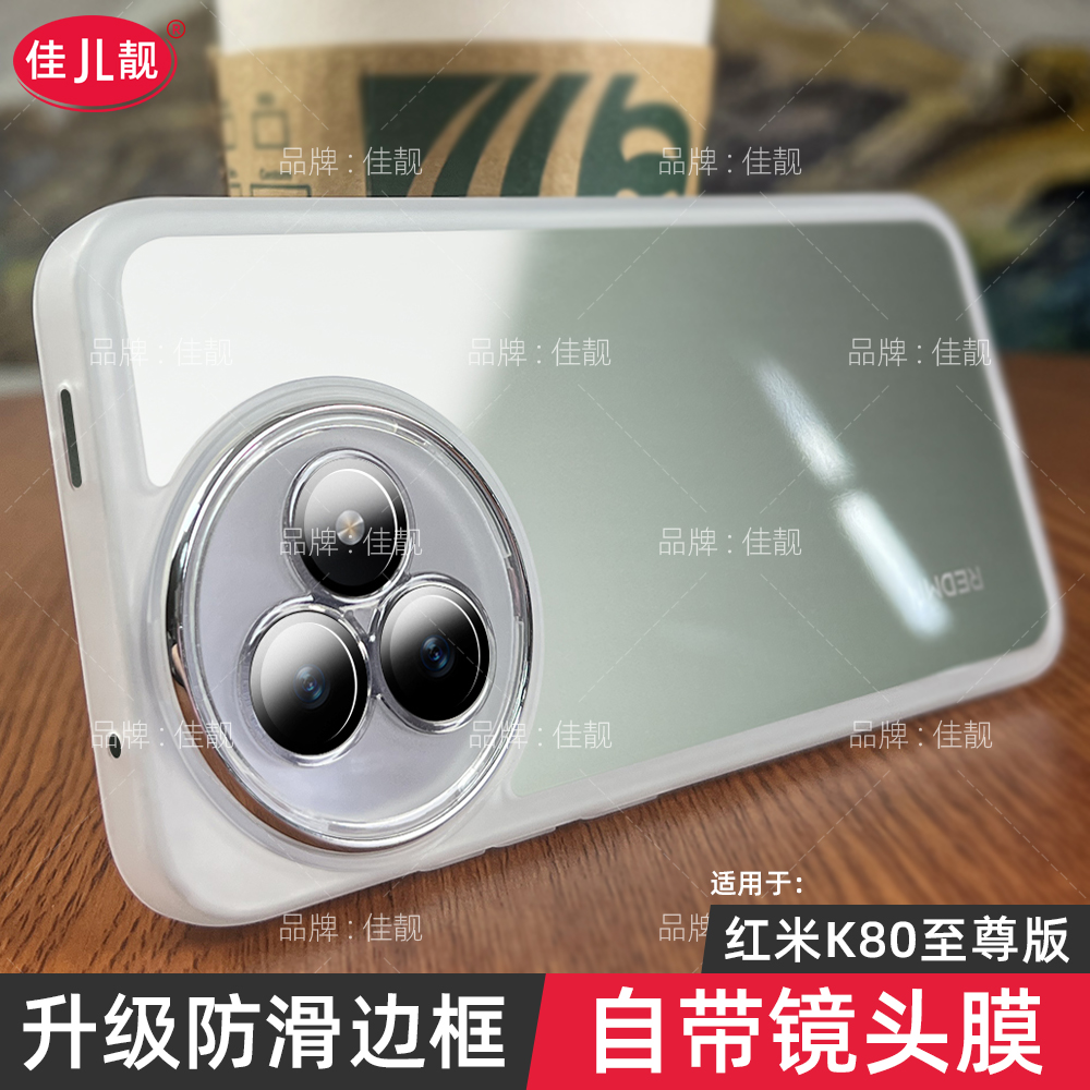 适用于红米k80至尊版镜头全包手机壳小米k80pro防滑新款k80自带镜头膜保护套透明硅胶redmi防摔男女软5G情侣
