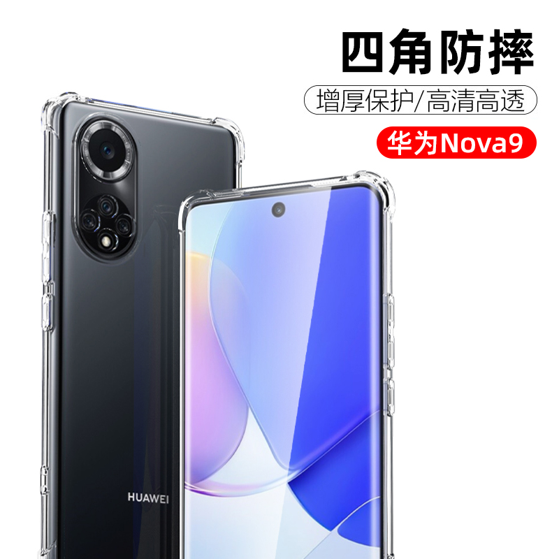 适用于华为nova9透明气囊手机壳nova9pro镜头全包四角