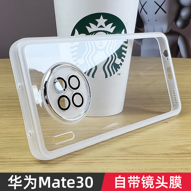 适用于华为mate30手机壳新款透紫色mate30pro自带镜头膜mate30e全包边pro保护防摔软套Mate30情侣男女款爆款