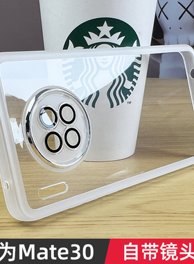 适用于华为mate30手机壳新款透紫色mate30pro自带镜头膜mate30e全包边pro保护防摔软套Mate30情侣男女款爆款