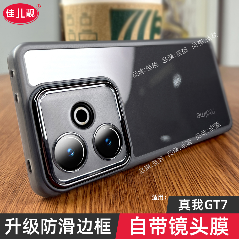 适用于真我gt7新款自带镜头膜手机壳gt7pro镜头全包realme保护套gt7pro竞速版硅胶软壳真我neo7透明黑男女款