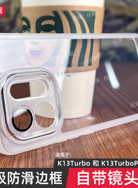 适用于k13turbo自带镜头膜k13turbopro防摔手机壳k13新款oppok13turbo保护套PKZ110透明PLM镜头全包oppo防滑