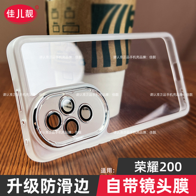 适用于荣耀200自带镜头膜手机壳荣耀200pro新款保护套透明硅胶曲面屏镜头全包防摔男女软防滑边