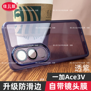 镜头全包适用于一加ace3v自带镜头膜手机壳ace3pro曲屏防摔保护套ace3新款 透明防滑硅胶外壳oneplus男女5G