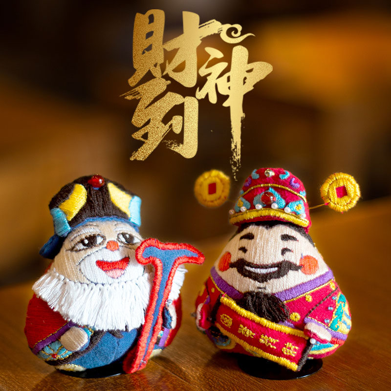 放羊班财神平安符手工刺绣diy材料包自绣情侣平安福车挂饰送男友