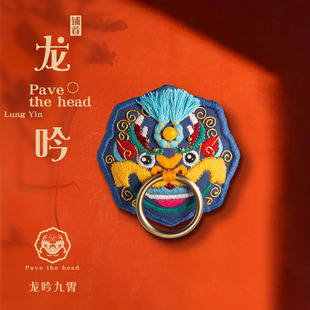 放羊班铺首平安符刺绣手工diy材料包自绣平安福护身符礼物送男友