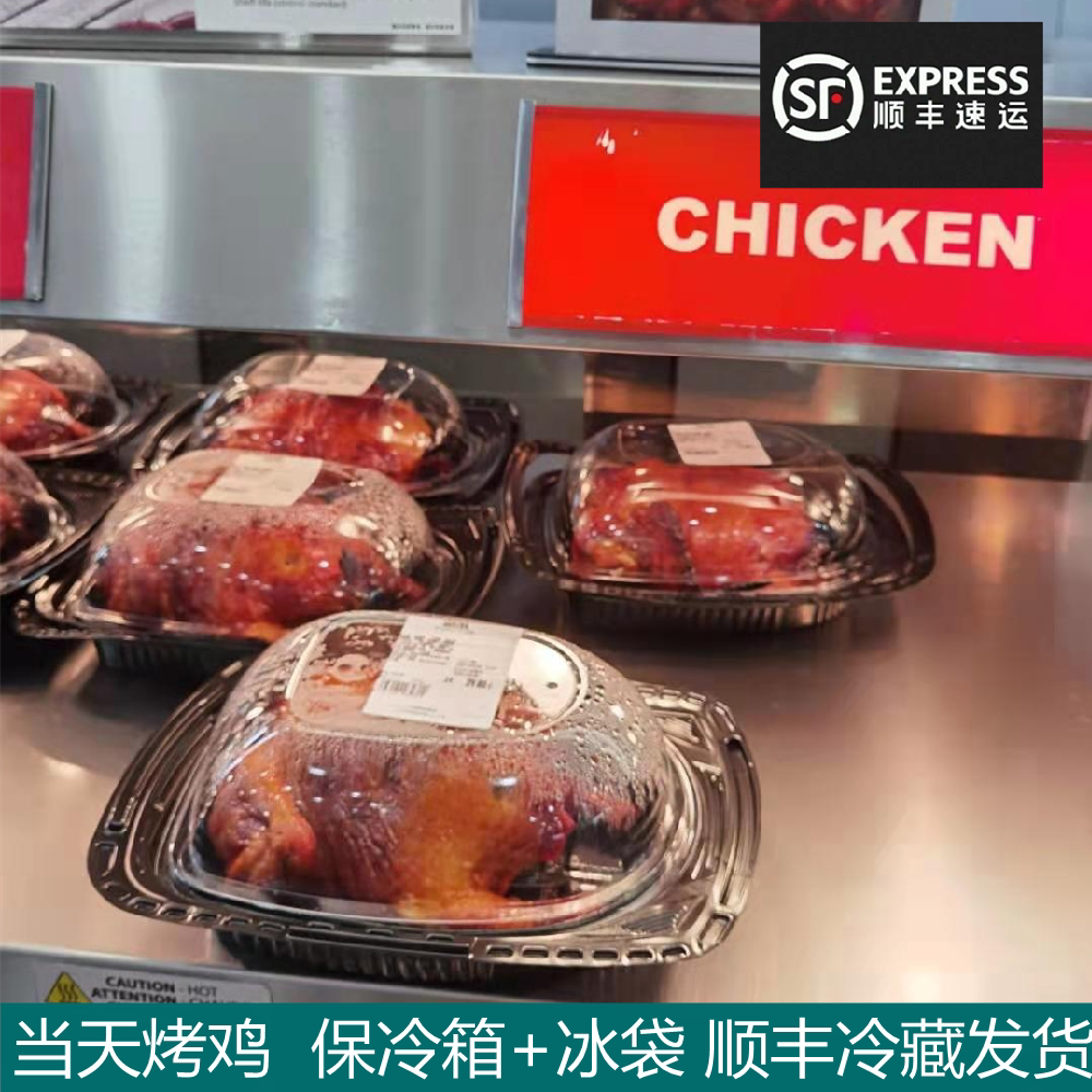 长沙山姆代购membersmark招牌美式奥尔良烤鸡秘制京式风味烤鸭