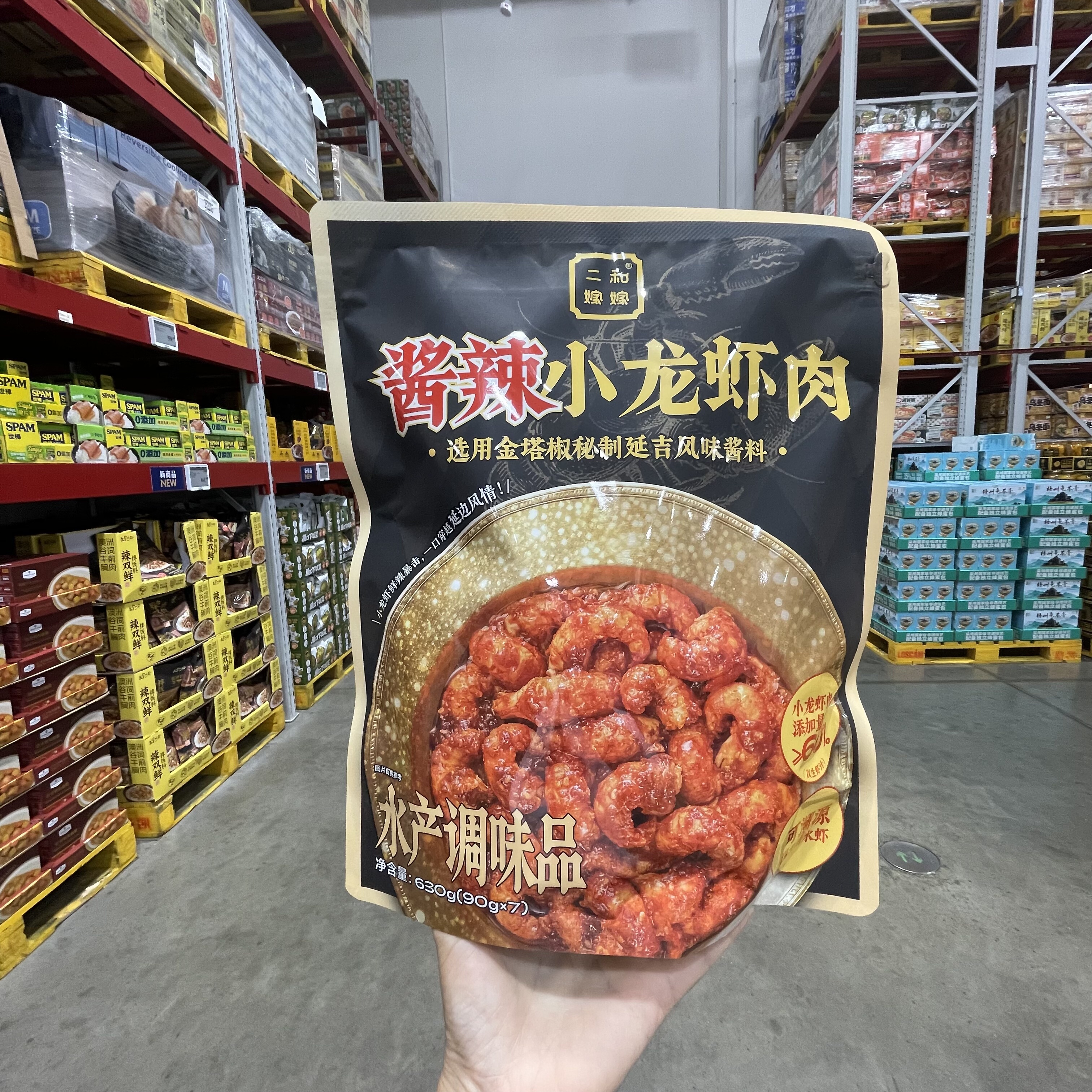 【Sam's club】长沙山姆新品二和嫁嫁酱辣小龙虾肉（90g*7）拌饭