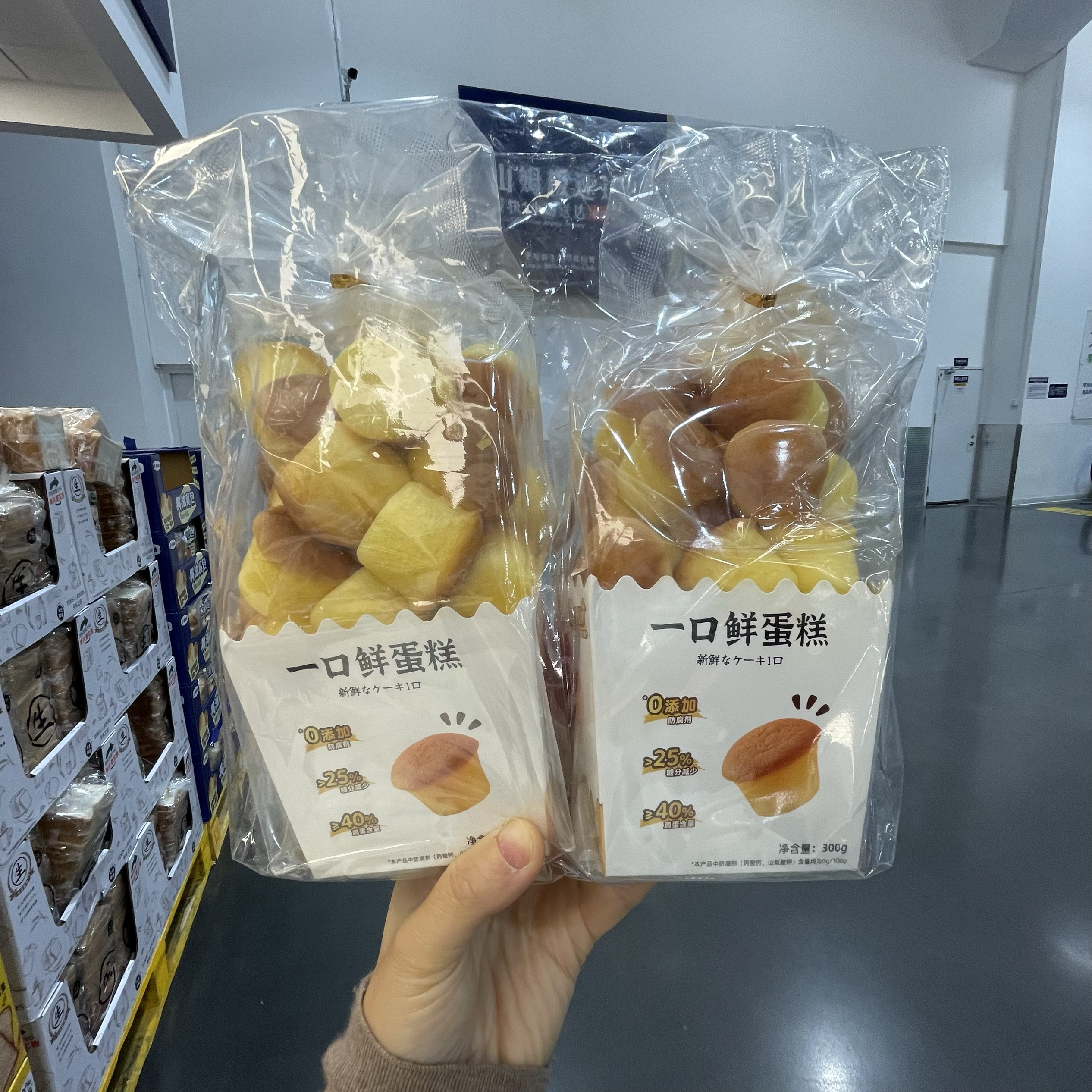 【sam's club】一口鲜小蛋糕300g*2休闲零食糕点柔软香甜一口一个