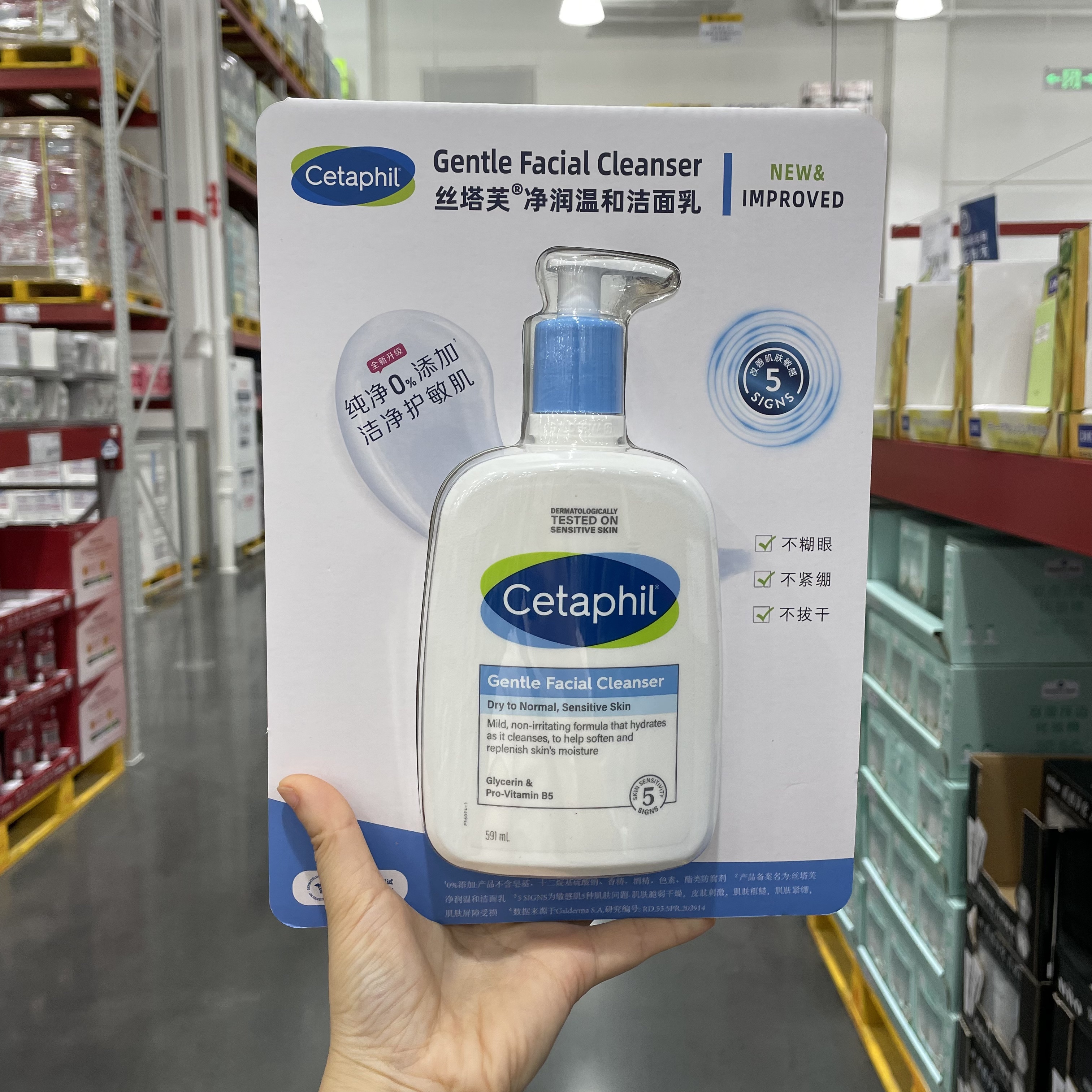 长沙山姆 加拿大进口丝塔芙净润温和洁面乳591ml乳液质地无需起泡