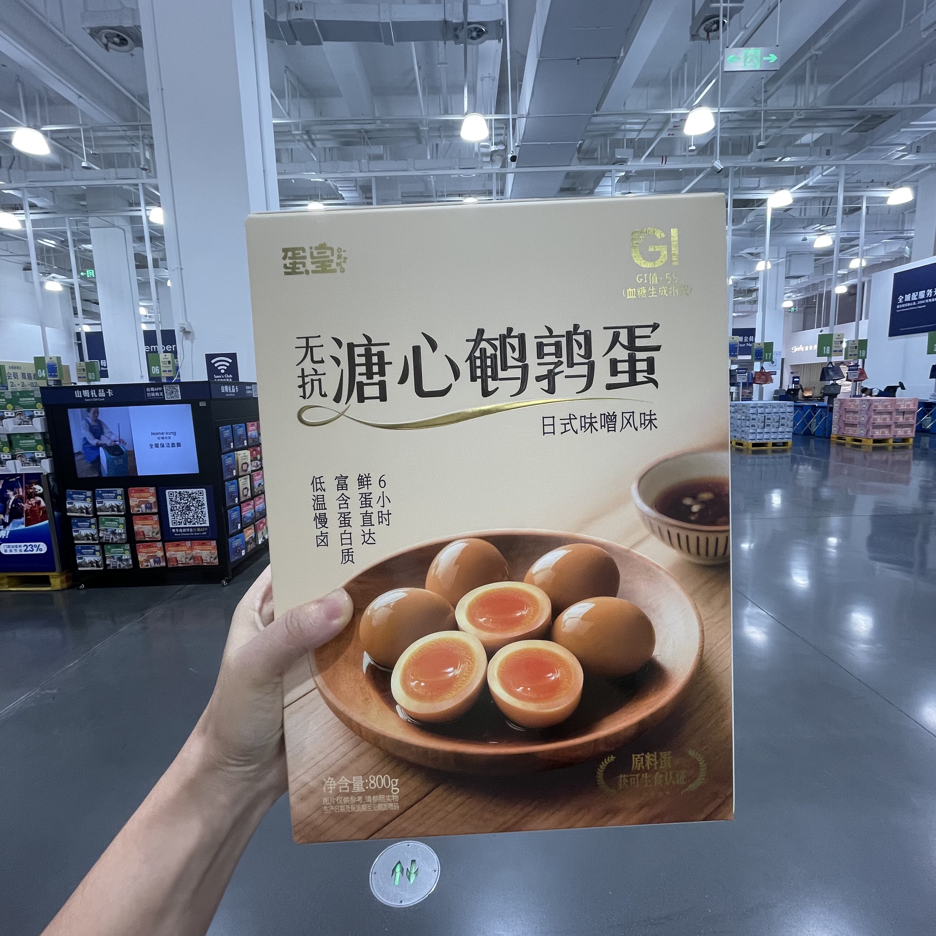 【sam's club】蛋皇溏心鹌鹑蛋800g无抗鸡蛋日式味噌风味