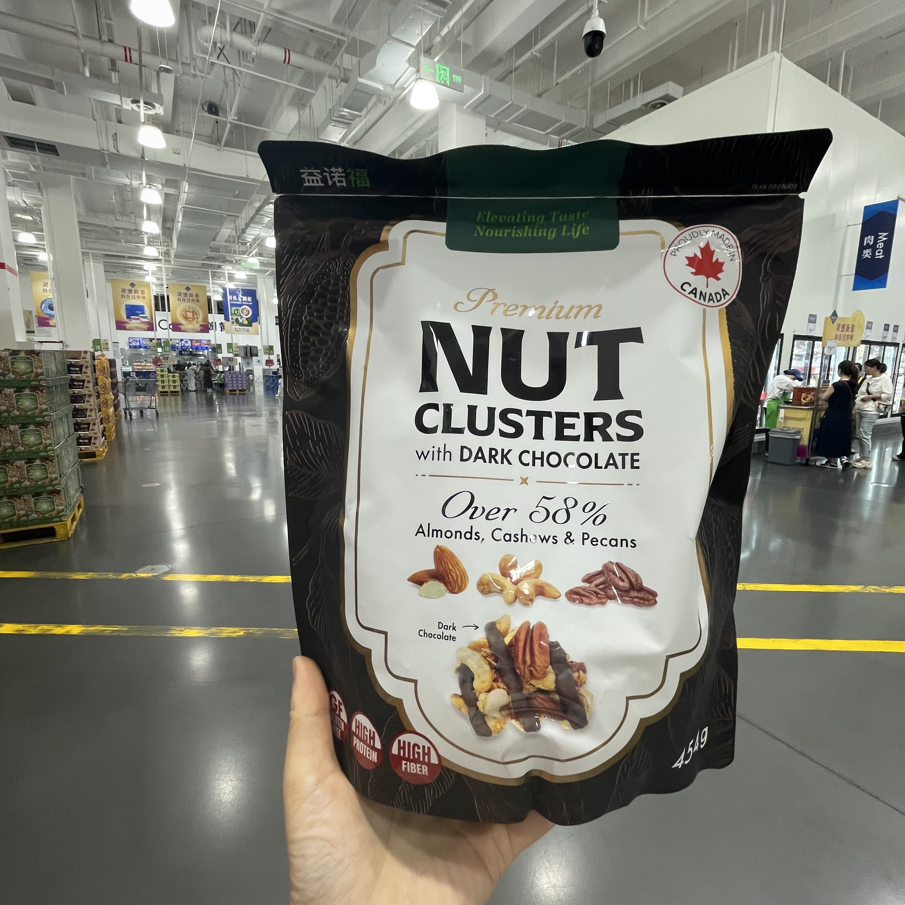 【sam's club】加拿大进口益诺福黑巧克力风味坚果酥454g高蛋白