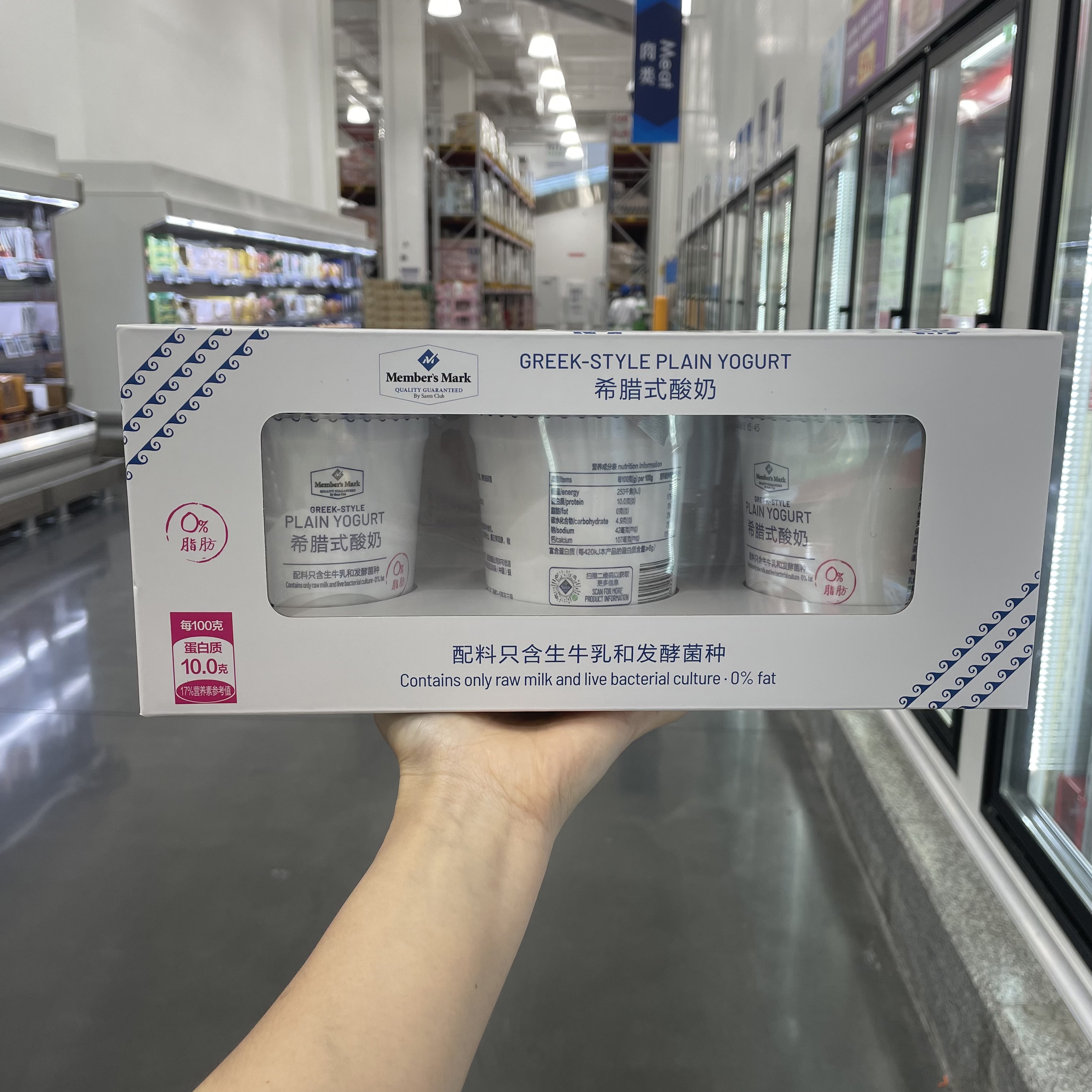 长沙山姆 MM希腊酸奶1.23kg 只含生牛乳和发酵乳菌种 0脂肪高蛋白