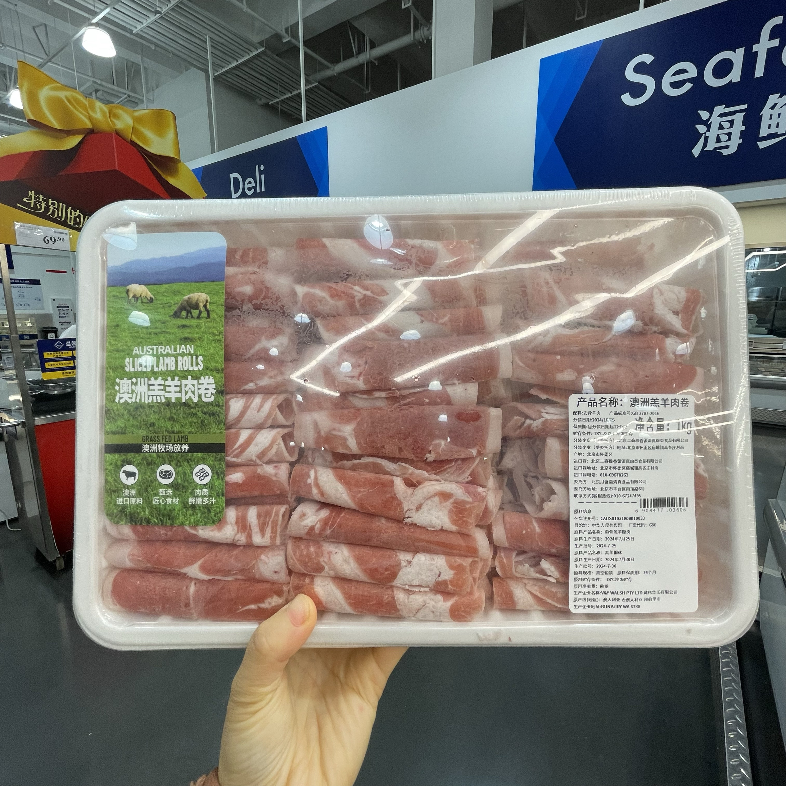【sam's club】澳洲羔羊肉卷火锅片1kg 火锅食材肥瘦相间鲜嫩多汁