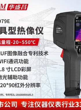 华盛昌CEMDT-979E高清红外热成像仪高精度工业电力故障地暖测漏