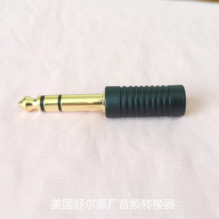 美国舒尔耳机转换器 适用舒尔SE846 535音频转换6.35公转3.5母座