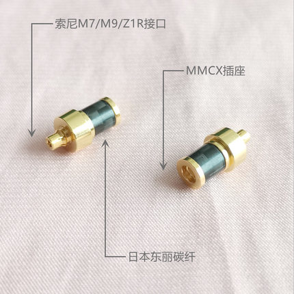 华雅甄 碳纤维EAR 1695 0.78 IE900 IE500 M7 M9 IPX转MMCX母座