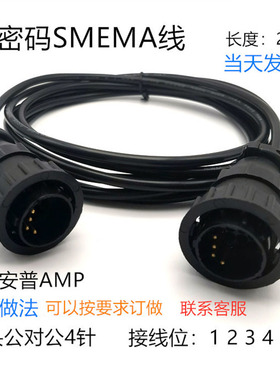 smema史密码线精密电子连接线电源信号线适用SMT设备工业级线材