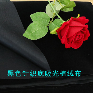 黑色吸光布植绒照相背景新年黑幕拍照拍摄道具幕布拍不反光绒布摄影女直播神明少女黑布黑绒布料背景布