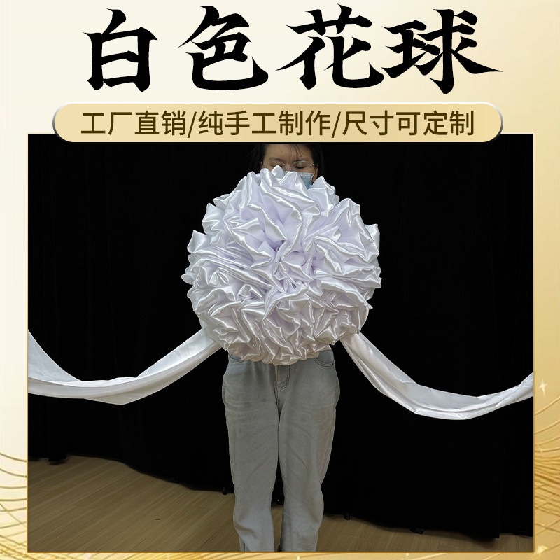 喜太白色花球开业庆典入伍参军颁奖表彰红绣球光荣花胸花新郎牵引