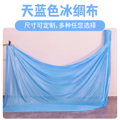 天蓝色窗帘婚庆纱幔装饰面料舞台
