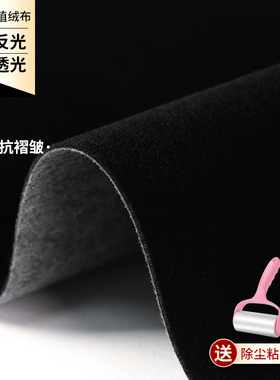 黑色吸光布不反光植绒布加厚抗皱吸光背景布网红直播背景布拍照布