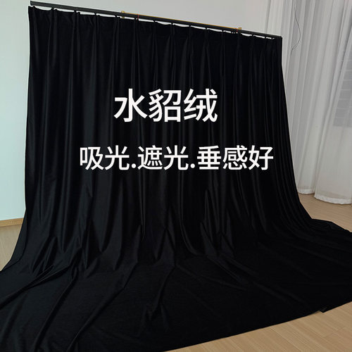 水貂绒简约双面纯黑色丝绒布窗帘