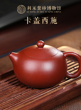 百年利永宜兴原矿紫砂壶纯手工家用泡茶壶功夫茶具套装大红袍西施