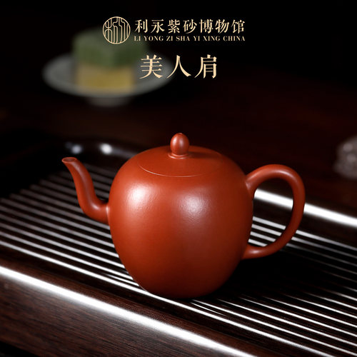 百年利永宜兴紫砂壶全手工大红袍