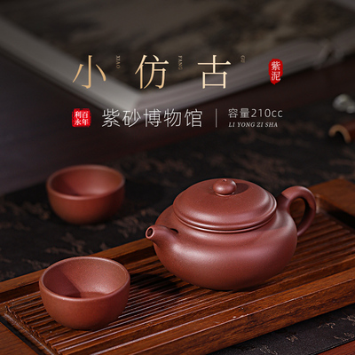 百年利永宜兴原矿紫砂纯手工紫砂茶壶家用家俱套装功夫茶具小彷古