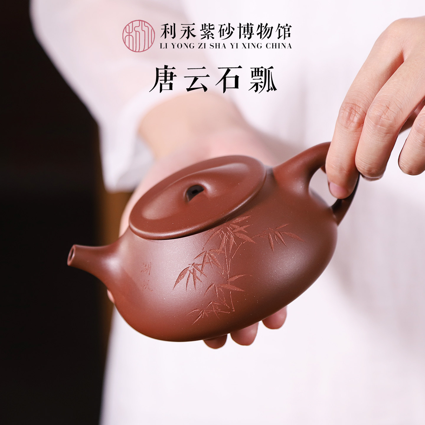 百年利永宜兴原矿紫砂壶纯手工茶壶功夫茶具套装原版复刻唐云石瓢