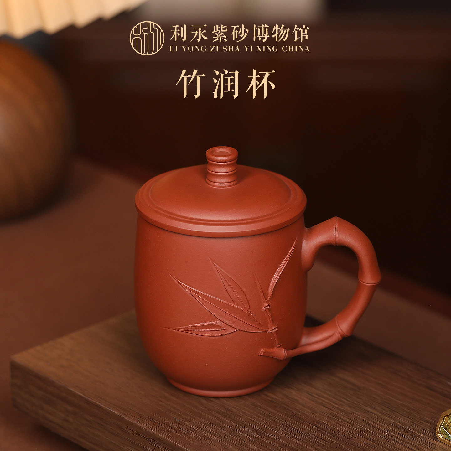 百年利永宜兴原矿紫砂杯手工实用茶杯个人专用大容量带盖竹润杯