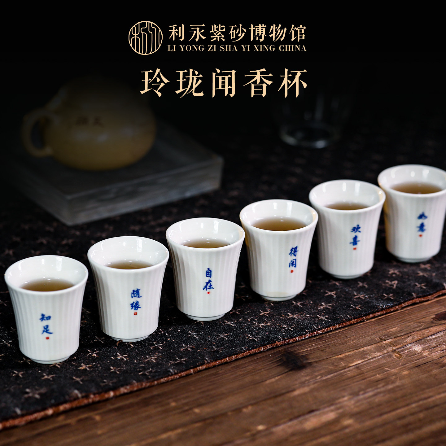 百年利永 陶瓷主人杯组合装品茗杯单杯喝茶功夫小茶杯玲珑闻香杯