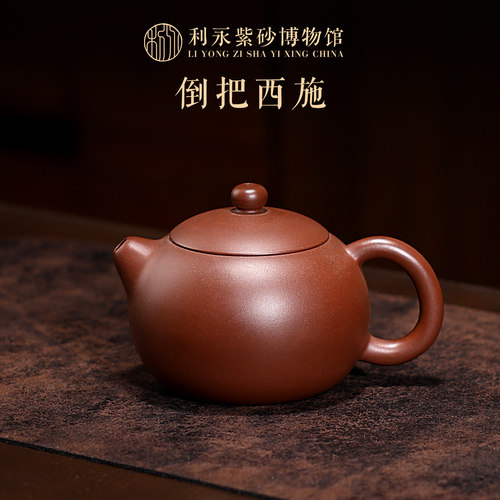 百年利永宜兴紫砂纯全手工