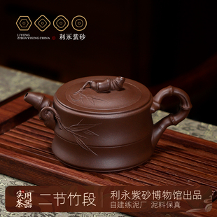 百年利永宜兴紫砂壶纯全手工实用家用茶壶茶具原矿底槽青二节竹段